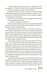 Дополнительное изображение книги «Рожденные водой. Кн. 1: Охота»