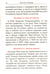 Дополнительное изображение книги «Молитвослов: крупным шрифтом (Божья матерь с младенцем) (синяя)»