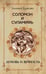 Обложка книги «Соломон и Суламифь. Любовь и вечность» — Душкова Зиновья Васильевна, ISBN 9785002283910