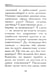 Дополнительное изображение книги «Притчи о главном. О мудрости, о жизни, о любви»
