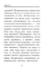 Дополнительное изображение книги «Притчи о главном. О мудрости, о жизни, о любви»