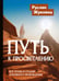 Дополнительное изображение книги «Путь к просветлению. Все этапы и стадии духовного пробуждения»