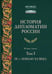 Дополнительное изображение книги «История дипломатии России: В 3 т. Т. 1: IX - начало ХХ в.: Учебник»