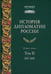 Дополнительное изображение книги «История дипломатии России. В 3 т. Т. 2: 1917-1991: Учебник»