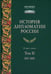 Обложка книги «История дипломатии России. В 3 т. Т. 2: 1917-1991: Учебник» — Печатнов Владимир Олегович;Райков Юрий Андреевич;Попов Иван Владимирович;Барский Кирилл Михайлович, ISBN 9785756713923