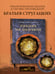 Дополнительное изображение книги «Пикник на обочине»