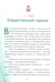 Дополнительное изображение книги «Туфелки в гостях»