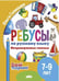 Обложка книги «Непроверяемые гласные» — Голенцева О., ISBN 9785978015843