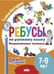 Обложка книги «Непроизносимые согласные» — Халтурина Г., ISBN 9785978015850