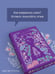 Дополнительное изображение книги «Таинственный сад»