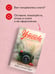 Дополнительное изображение книги «Ковчег Марка. Мой личный враг»