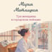 Дополнительное изображение книги «Три женщины в городском пейзаже»