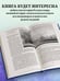 Дополнительное изображение книги «Герои русской истории. Том 1. От Ушакова до Нахимова»