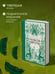 Дополнительное изображение книги «Большая книга мифов Европы»