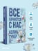 Дополнительное изображение книги «Все начнется с нас»