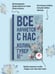 Дополнительное изображение книги «Все начнется с нас»
