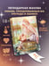 Дополнительное изображение книги «Этот брак обречен на провал. Том 2»