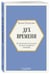 Дополнительное изображение книги «Дух времени. О чем может рассказать флакон любимого парфюма (мини-формат)»