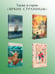 Дополнительное изображение книги «Русалочка. Сказки»