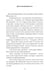 Дополнительное изображение книги «Земля Санникова»