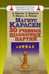 Дополнительное изображение книги «Магнус Карлсен. 30 учебных шахматных партий»