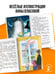 Дополнительное изображение книги «Смешные рассказы маленького мальчика»