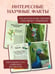 Дополнительное изображение книги «Животные»