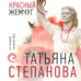Дополнительное изображение книги «Красный жемчуг»