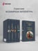 Дополнительное изображение книги «Габриэль Конрой»