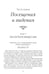 Дополнительное изображение книги «Небеса так близки!»