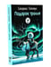 Дополнительное изображение книги «Комплект книг: зимние истории»