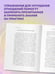 Дополнительное изображение книги «Как жаль, что мы не знали об этом до свадьбы (и как повезло тем, кто узнает сейчас)»