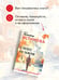 Дополнительное изображение книги «С небес на землю»