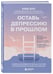 Дополнительное изображение книги «Оставь депрессию в прошлом. Корейская методика по борьбе с апатией, беспокойством и плохим настроением»