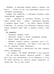 Дополнительное изображение книги «Учусь говорить "НЕТ!" в Сети»