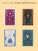 Дополнительное изображение книги «Ночные дороги»