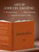 Дополнительное изображение книги «Hermès. Легенда моды»