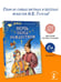 Дополнительное изображение книги «Ночь перед Рождеством»