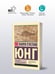 Дополнительное изображение книги «НЛО: один современный миф»