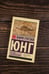 Дополнительное изображение книги «НЛО: один современный миф»