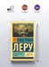 Дополнительное изображение книги «Заколдованное кресло»