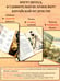 Дополнительное изображение книги «Мудрость Востока»
