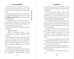 Дополнительное изображение книги «Вселенная нелюдей»