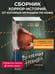 Дополнительное изображение книги «Вселенная нелюдей»