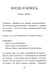 Дополнительное изображение книги «Когда я боюсь»