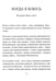 Дополнительное изображение книги «Когда я боюсь»