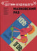 Обложка книги «Конь-огонь» — Маяковский Владимир Владимирович, ISBN 9785906848642