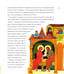Дополнительное изображение книги «Бог родился в мир! Детям о Рождестве Христовом. 2-е изд., испр»