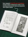 Дополнительное изображение книги «Странный дом 2»