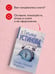 Дополнительное изображение книги «Олигарх с Большой Медведицы»